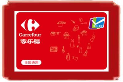 邯郸鸡泽县烟酒回收家乐福超市卡.jpg